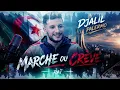 DJALIL PALERMO – MARCHE OU CRÈVE 🇩🇿🔥 | أغنية راي جزائري 2026 | الشاب دجليل باليرمو