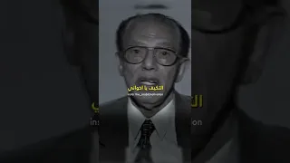 الظروف الصعبة د مصطفى محمود 