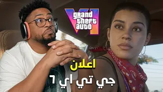 اعلان جراند ثفت أوتو ٦   رياكشن         دندنها