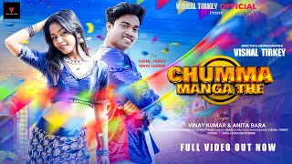 chumma manga the singer vinay kumar u0026 anita bara new nagpuri video vishal tirkey u0026 tanya