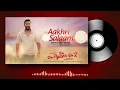 Aakhri Salaam (Official Audio Song) - De De Pyaar De 2 || Armaan Malik | Ajay Devgn, Rakul Preet