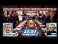 Lagu ДУМАЕМ ВМЕСТЕ С ВИТАЛИЕМ ПОРТНИКОВЫМ