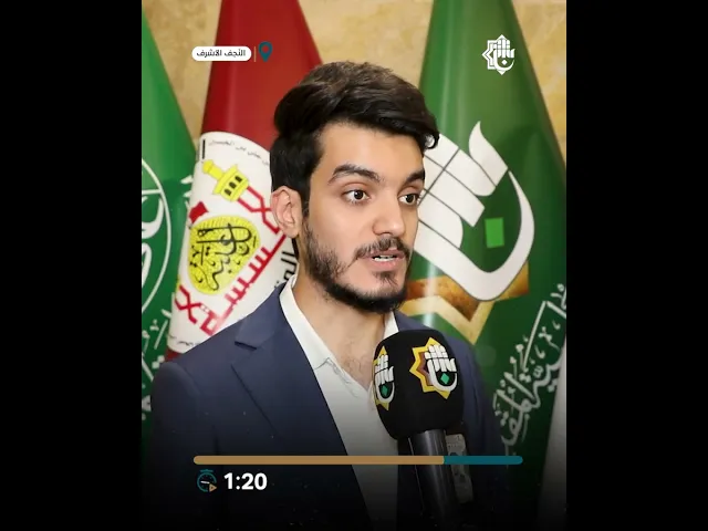 ⁣من ضوء الآية إلى ضياء الفكرة.. رحلة وعي ومعرفة في جامعة الكفيل