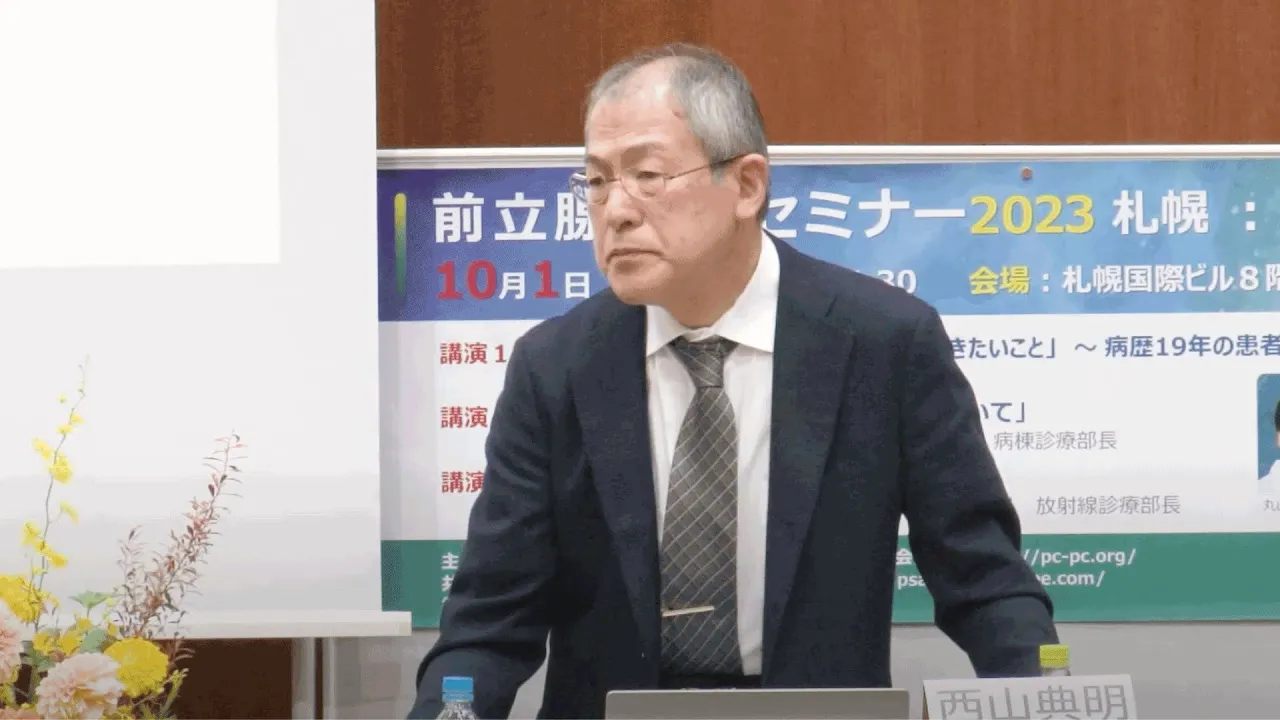 放射線治療の進歩と現状について　西山 典明