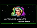 Download Lagu Kundrellam Kumara | Siragi Velava | Murugan Songs | #muruga #palani hills