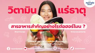 อาหารชนิดใดที่ช่วยต้านการอักเสบและส่งเสริมสุขภาพภูมิคุ้มกันได้ดี