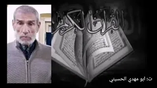 سورة الواقعه بصوت القارئ هاني المؤمن 