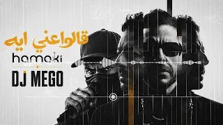                          حماقي   قالوا عني ايه  ريمكس           ألبوم سم عوني دندنها