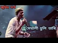 Download Lagu Meghali Suli Tari (মেঘালী চুলি টাৰি ) Zubeen Garg New Assamese Song Full HD Video Music Lyrics