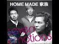 Download Lagu HOME MADE KAZOKU: ~Shooting Star~ (Fickle Remix)