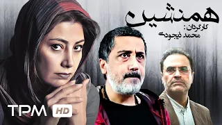 فیلم نوستالژی ایرانی همنشین با بازی ترلان پروانه لادن طباطبایی رامتین خداپناهی Persian Movie 