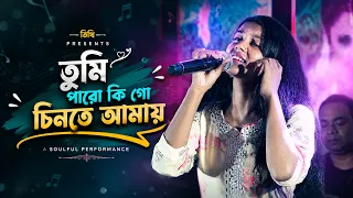 Tumi Paro Kigo Chinte Amay ... | শাপমোচন | Singer Tithi | BSPG গান মেলা