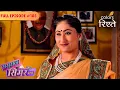 Download Lagu Roli misses Simar | Sasural Simar Ka | Full Episode 186 | Colors Rishtey
