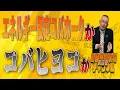 Download Lagu 島田名誉教授代議士チャンネル　9月18日LIVE