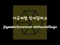 Lagu [Karaoke] EXO - 약속 (EXO 2014) Promise Piano Instrumental with Lyrics