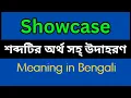 Showcase Meaning In Bengali Showcase mane ki
