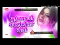 Lagu Man Hokhe Ta Boli#Pawan_Singh Hard JhanKar Bass #Dj_Song Mix By Dj Kariya NalaGola