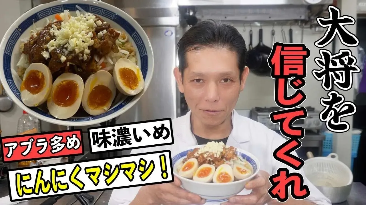 The Boss's Jiro-Inspired Bowl