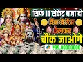 Download Lagu गलती से यह पंचदेव मंत्र कान में पड़ गया तो सात पीढ़ी तक पैसा खत्म नहीं होगा, तत्काल ही सुने मंत्र 
