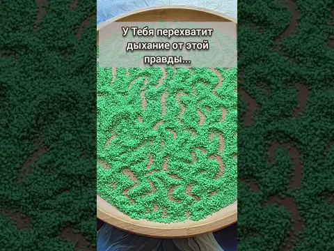 Песок🧿 рассказал правду о том что скрыто от тебя💯❗ Гадание на песке онлайн🧿