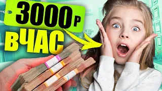 Топ 4 КАК ЗАРАБОТАТЬ ДЕНЕГ ШКОЛЬНИКУ 3 