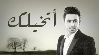 فؤاد عبدالواحد أتخيلك النسخة الأصلية 2013 