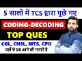 Coding Decoding Top questions asked by TCS in SSC CGL CHSL CPO MTS with PDF