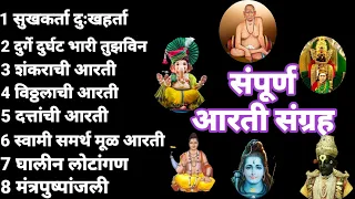 aarti sampurn aarti sangrah swami mauli bhaktigeet tapasvi kaka