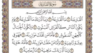 سورة القارعة   محمد صديق المنشاوي دندنها
