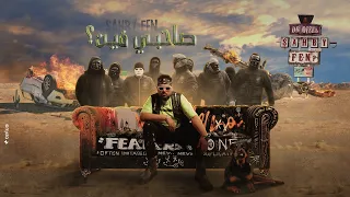Dr Dezel Sahby Fen دكتور ديزل صاحبي فين DRILL Official Lyrics Video  Dr Dezel Sahby Fen دكتور ديزل صاحبي فين DRILL Official Lyrics Video