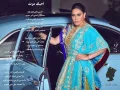 احبك موت .. احلام