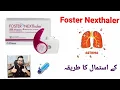 Download Lagu How to use Foster Nexthaler