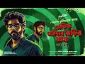 Download Lagu The mystery of the ghostly landlord's house Goyenda Golpo Bangla | Bengali Audio Story | Suspense #Ahornishi