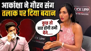 Akansha Chamola ने बाहर आकर दी Gaurav Khanna संग तलाक पर सफाई 