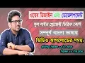 Web Design Bangla Tutorial Part-04 2020 Define Html Structure