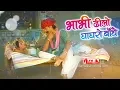 Download Lagu Gurjarwati Uchata Geet भाभी ढ़ीलों घाघरो बाँधे | Hansraj Gurjar | Alfa Music \u0026 Films