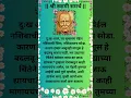 Download Lagu Shri Swami Samarth Quotes (90): Sani Bhakti \u0026 Art