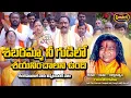 Download Lagu Shabaramma Nee Gudilo | Shabari Matha Songs | Latest Devotional Songs | Gundeti Ramesh Songs