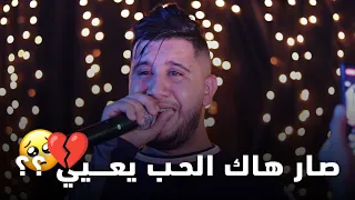 Cheb Ramzi Tiger صار هاك الحب يعيي Ft Yacine Cr7 Live 2024 