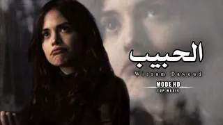 ارشيف عراقي   شعنده راجعلي بعد هذا شيريد   الحبيب   بطيئ مميز دندنها