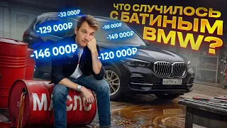 Все проблемы BMW Х5 за 3 года в регионе
