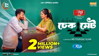 CheckMate | চেকমেট | Full Drama | Musfiq R. Farhan | Safa Kabir |Toufiqul Islam | Bangla Natok 2026