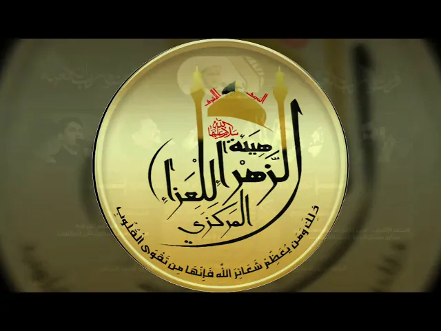 ⁣قريبا في النجف الأشرف