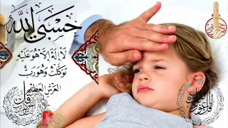 الرقيه الشرعيه للشيخ ناصر القطامي لعلاج الحسد والمرض 