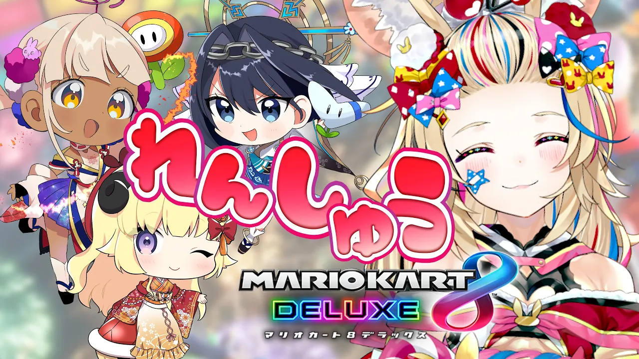 【Mario Kart 8DX】GOD morning!!!!!!!!!!Group C Training PASSION!!!!!!!!!!!!!【尾丸ポルカ/ホロライブ】