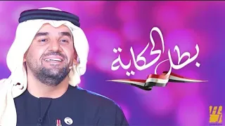 حسين الجسمي ومجموعه من ذوي القدرات الخاصه بطل الحكايه من حفل قادرون باختلاف ٢ 2019 