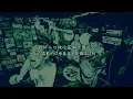 【院生が歌ってみた】世界を終わらせて(ハルカミライ) / Nin☆taku緑(Cover)【Smule2発録り】[八王子ロックバンド]