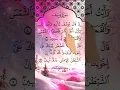 Download Lagu Let's Listen and Learn Surah Yusuf V:4-5 with Finger Tracking