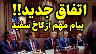 فوری   شمارش معکوس حملات جدید آمریکا و اسرائیل به ایران تا ساعاتی دیگر دندنها