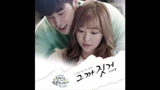 Download [Eng Sub] Jungheum Band – I’m Loving (Ost.I Order You Part. 2) MP3